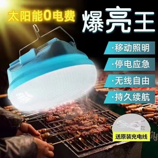 Super bright solar portable rechargeable lights night market stalls, outdoor camping