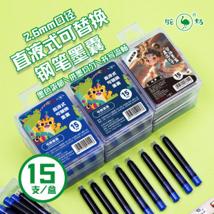 Ostrich factory direct wholesale 2.6 caliber magic pen available crystal blue ink blue 15 student pen ink bag