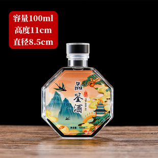 in stock Transparent Thickened Glass Liquor Bottle Mountain Bottom Cloud View Wine Bottle 100 ml Small Wine Bottle Self-brewed Lox Wine Bottled