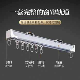 Thickened aluminum alloy manual track curtain single track double track box curtain rod curtain track static sound track