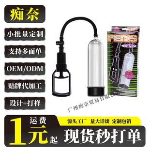 Foreign trade men's delay increase waterproof vacuum pump penis trainer sucking aircraft cup sex toys wholesale