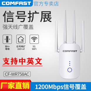 Английский COMFAST CF-WR758AC двухчастотный ретранслятор 1200 м беспроводной расширитель улучшения сигнала Wi-Fi