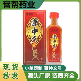 Оптовая продажа Shaojiachuan Pumpy прижигание 25 мл Miao Bafang Somycephalis для наружной поддержки кожи