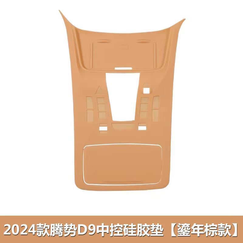 Special 24 Tengshi D9 gear key silicone pad central control panel protection car interior special products modification accessories