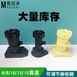 15cm black cabinet feet thickened thickened big feet adjustable plastic adjustable kitchen cabinet feet kitchen cabinet feet
