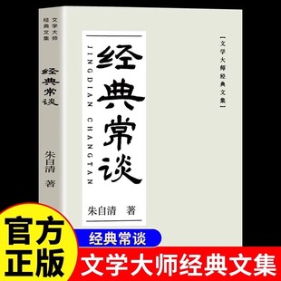 Классика часто говорит о подлинной книге Чжу Цзыцина
