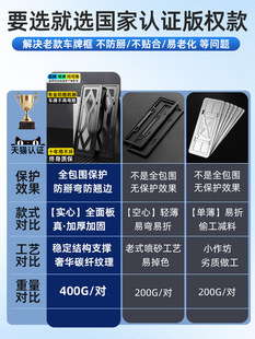 License Plate Protection Frame, Car License Plate Frame, Carbon Fiber Car License Plate Frame, Universal Aluminum Alloy New Energy Plate Cover