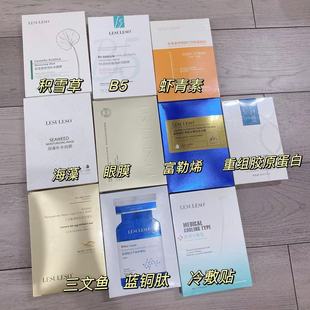 Lisuli speed Centella astaxanthin seaweed fullerene blue copper peptide moisturizing mask eye mask wholesale