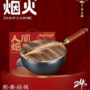 Ancient Belly Pot Authentic Zhangqiu Non-stick Iron Pot Small Wok 24CM Small Iron Pot Hand Forged Stew Pot
