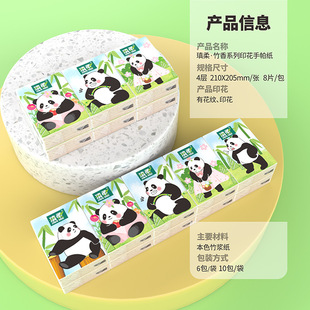 Portable Panda Peripheral Mini Paper Towel Four-layer Thickeneded Bamboo Pulp Natural Color Handkerchief Paper Original Color Portable Small Bag Napkin
