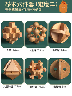 Children's Educational Toys Luban Lock Intelligence Building Blocks Primary and Secondary School Students 3-12 Years Old Mortise and Tenon Maze Unlock Full Set of Gift Boxes