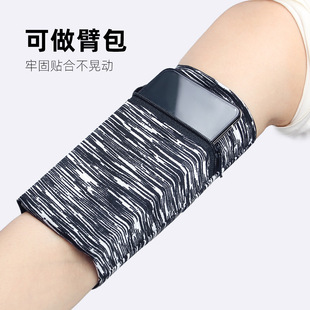New Style Running Mobile Phone Arm Bag Men's and Women's Fitness Wrist Bag Outdoor Sports Arm Bag Sweat-wicking Breathable Bracelet Bag