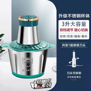 Cross-border small multifunctional electric meat grinder household stainless steel automatic cooking machine wholesale auxiliary food mixer
