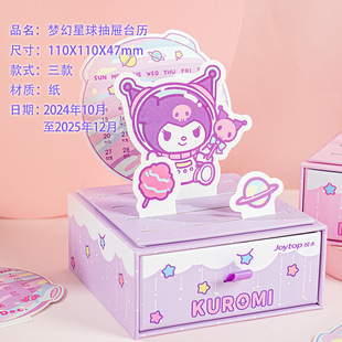 Yuemu 2025 New Sanrio Genuine Drawer Desk Calendar Cartoon Cute Kulomi Desk Calendar Desktop Ornaments
