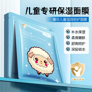 Children's Flower Children's Moisturizing Double Care Mask Tablet Pack Hydrating Moisturizing Soft and Comfortable Care Mask Tablet Pack Wholesale