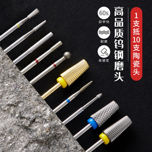 Russian-style pre-treatment, dead skin removal, nail grinding, nail removal, polishing and polishing head, nail sander, grinding head, drill bit