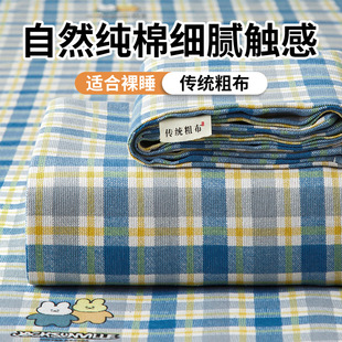 Thickened Cotton Old Coarse Bed Sheet Three-Piece Set 100 Cotton Single Student Dormitory Bed Sheet Pillowcase