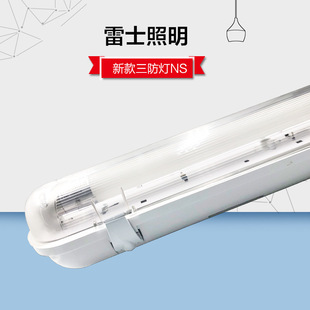 NVS T8LED тройной опорный светильник полный комплект однотрубной двойной трубы водонепроницаемый пылезащитный антикоррозийный взрывозащищенный светильник NDL492NS492
