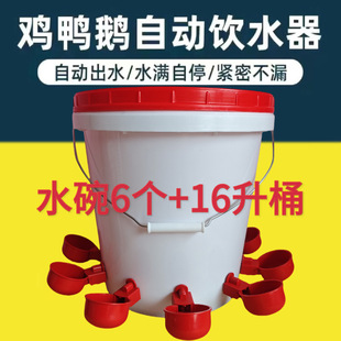 Chicken feeding trough poultry automatic feeding artifact chicken duck goose pigeon special automatic feeder chicken feeder