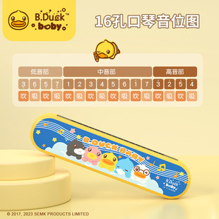 B.Duck маленькая желтая утка гармоника детский мультфильм силиконовый маленький рог 16 отверстий свободно играть на органном инструменте игрушка