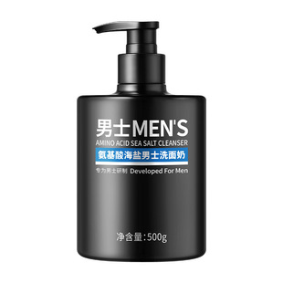 Hanlun Meiyu amino acid sea salt men's facial cleanser refreshing non-greasy blackhead removing deep cleansing firming skin