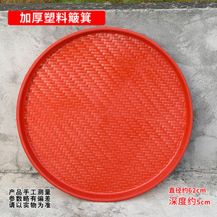 Super Thick Plastic Sieve Round Sieve Soil Leakage Basin Sieve Rice Sieve Household Dustpan Drying Dried Goods Zanthoxylum Sieve Rice Sieve Basket