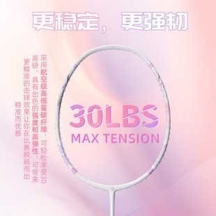 Smoked wind clown badminton racket ultra-light full carbon fiber male and female students wind training game special racket