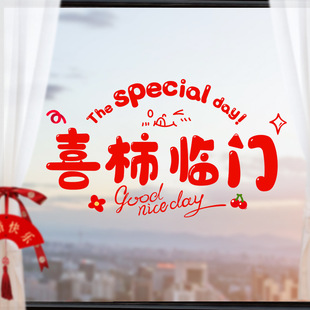Wedding supplies wholesale wedding wedding words wedding cute electrostatic stickers window grilles wedding room decoration electrostatic film