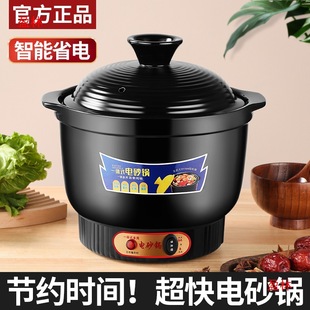 Soup Pot Black Porcelain Health Pot Multi-functional Porridge Pot Household Purple Sand Electric Casserole Electric Stew Pot Electric Stew Pot Quick