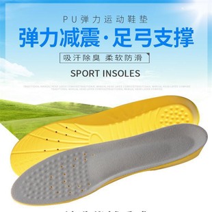 Factory wholesale sports insoles breathable sweat-absorbent soft shock-absorbing insoles basketball military training insoles
