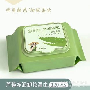 Icelian Makeup Remover Wipes Gentle Non-irritating Deep Face Cleansing Disposable Remotile Cotton Soft Face Cleansing Towel