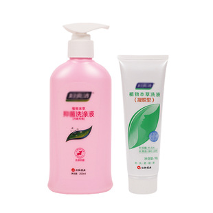 Women's Underwear Sterilization Special Laundry Liquid Antibacterial Bacteriostatic Agent Gel Private Wash and Protect Liquid Women's Care Liquid