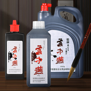 Yun Zhongyan чернила для каллиграфии и рисования 2500 г большая бутылка каллиграфии каллиграфия и традиционная китайская живопись практика чернила для письма куплет Быстросохнущие чернила