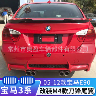 Подходит для 05-12 BMW 3 серии E90 модифицированный хвост лезвия M4 BMW 3 серии ABS модификация хвоста