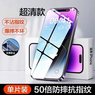 Применимо Apple 16promax закаленная пленка iphone15/13 пленка 14pro полноэкранный охват 11plus анти