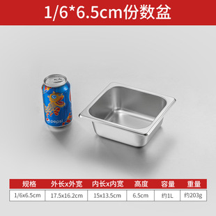 Stainless Steel Portion Basin Square Basin Rectangular Commercial Malatang Vegetable Basin with Lid Container Box Score Plate Square Box