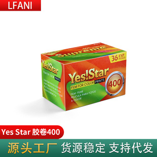 in stock Domestic Yes Star Superstar Film 400 ° 135 Color Film Color Negative Long Validity Period