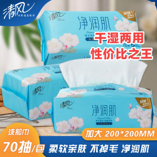 Qingfeng очищает кожу полотенце для лица BCB70F Толстая мягкая умывание лица