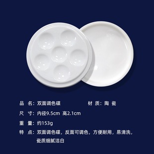 Pigment Single Plastic Dicking Ink Non-ink Dish White Porcelain Jiang Si Xu Tang Sheng Ink Dish Free Shipping Dish Dish Calligraphy and Painting Dish
