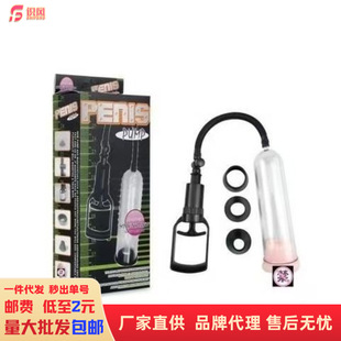 Male Physical Exerciser Aircraft Cup Negative Pressure Training Adult Sex Toy Penis Cupping Adsorber Vacuum Type