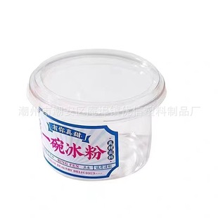 Ice powder bowl special disposable bowl dessert packing box fruit fishing transparent packing box stall take-out packing box