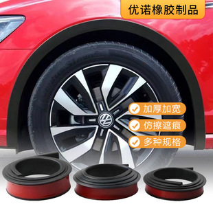 Automobile universal wheel eyebrow anti-collision strip anti-scratch imitation scratch modified wheel eyebrow car sticker protective rubber strip decorative protective sticker