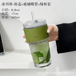 Cup Women's New 2024 Office Portable Beverage Cup High Color Value Large Capacity Glass Water Cup Household Juice Cup