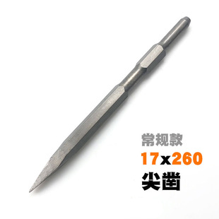 Wholesale electric hammer chisel pointed chisel flat chisel widened chisel square handle stone chisel round handle two pits two grooves U-shaped chisel double electric hammer