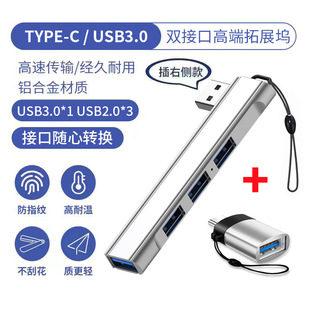 USB extender computer one-to-four Typec docking station multi-function 3.0 keyboard mouse U disk power supply splitter