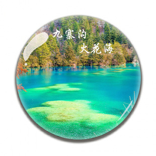 Jiuzhaigou Changhai Wucai Pool Wuhua Sea Mirror Sea Bamboo Sea Shu Zhenggou Рид Sea Туризм Сувенирная наклейка на холодильник