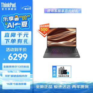 For E16 13 generation HD large screen laptop