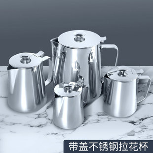 Stainless steel pointed mouth with lid pull flower cup pull flower pot wholesale thickened pull flower pot fancy coffee set utensils
