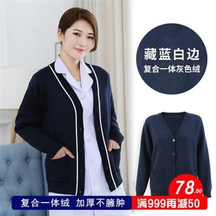 Nurse Sweater Coat Cardigan Women's Knitwear Nurse Clothing Velvet Medical Sweater Warm Velvet Sweater Winter