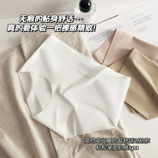 Yoga Fitness Traceless Underwear Women's 7a Ice Silk Not Hip Women's Mulberry Silk Antibacterial Crotch Summer Women's Underwear